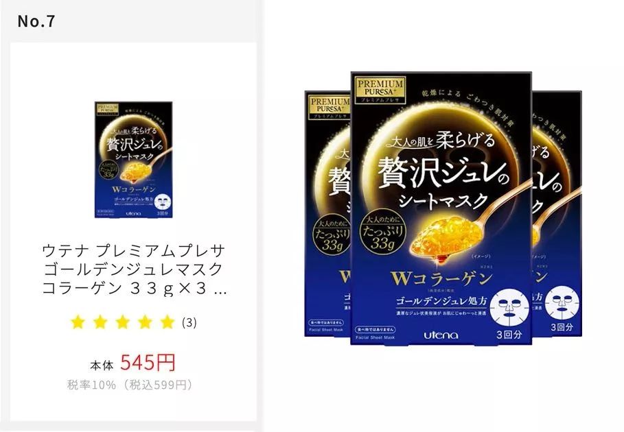 去黄嫩白涂抹式面膜,适合紧致皮肤的罐装面膜