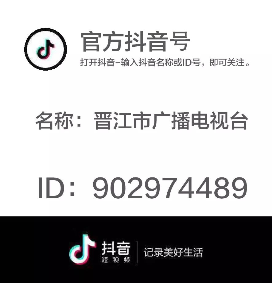 晋江征稿启事,晋江征迁公告