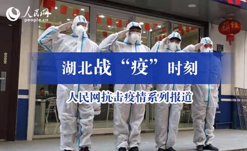 医护人员与病毒的较量,医务人员大战病毒视频