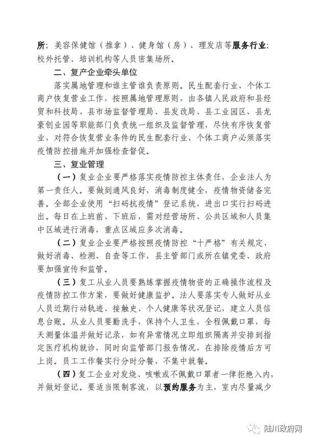 理发、奶茶、服装……玉林这些地方可以陆续恢复营业了