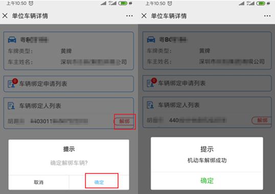 广州交警非机动车违法处理,粤b牌车东莞违章