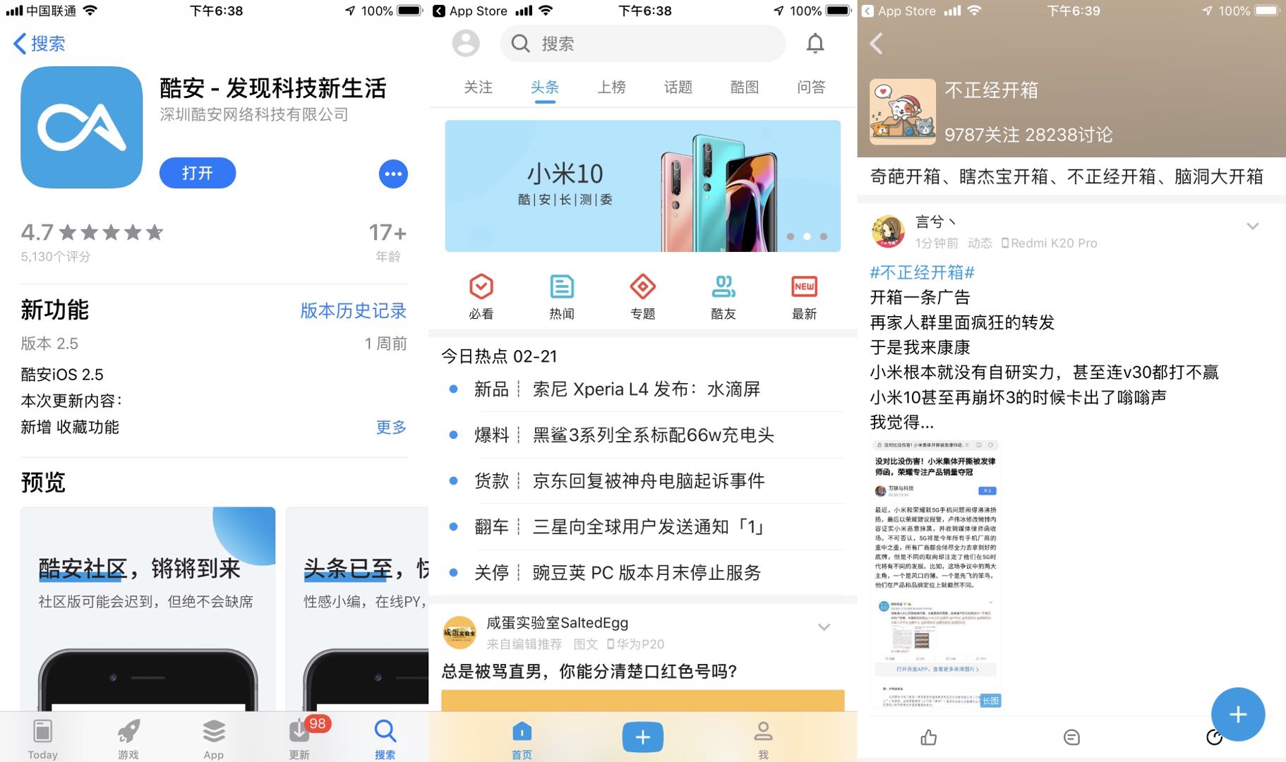 豌豆荚和pp助手哪个好用些,豌豆荚助手怎么样了