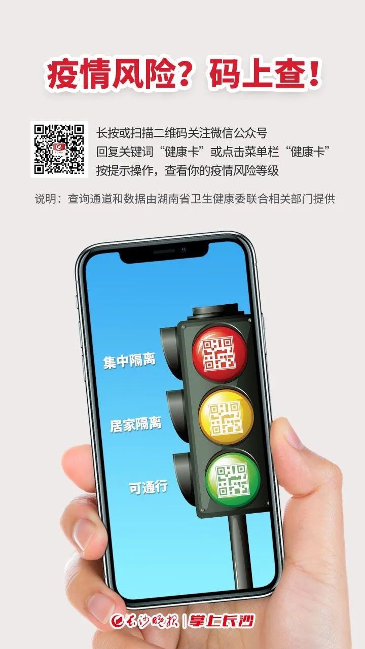 湖南对医护人员免费开放的景点,湖南医务人员免费旅游景点大全