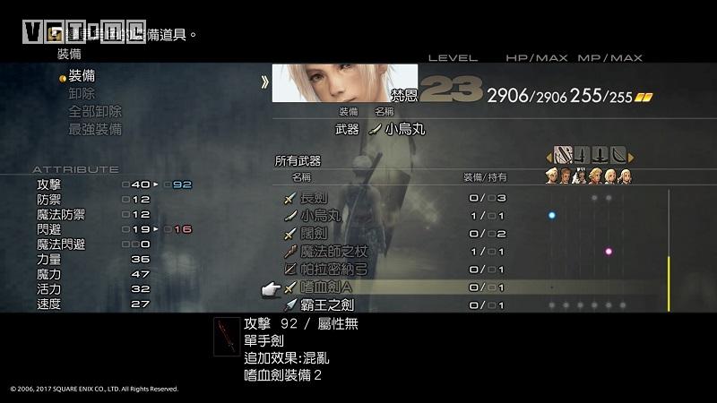 最终幻想12黄道年代ns版,最终幻想12switch