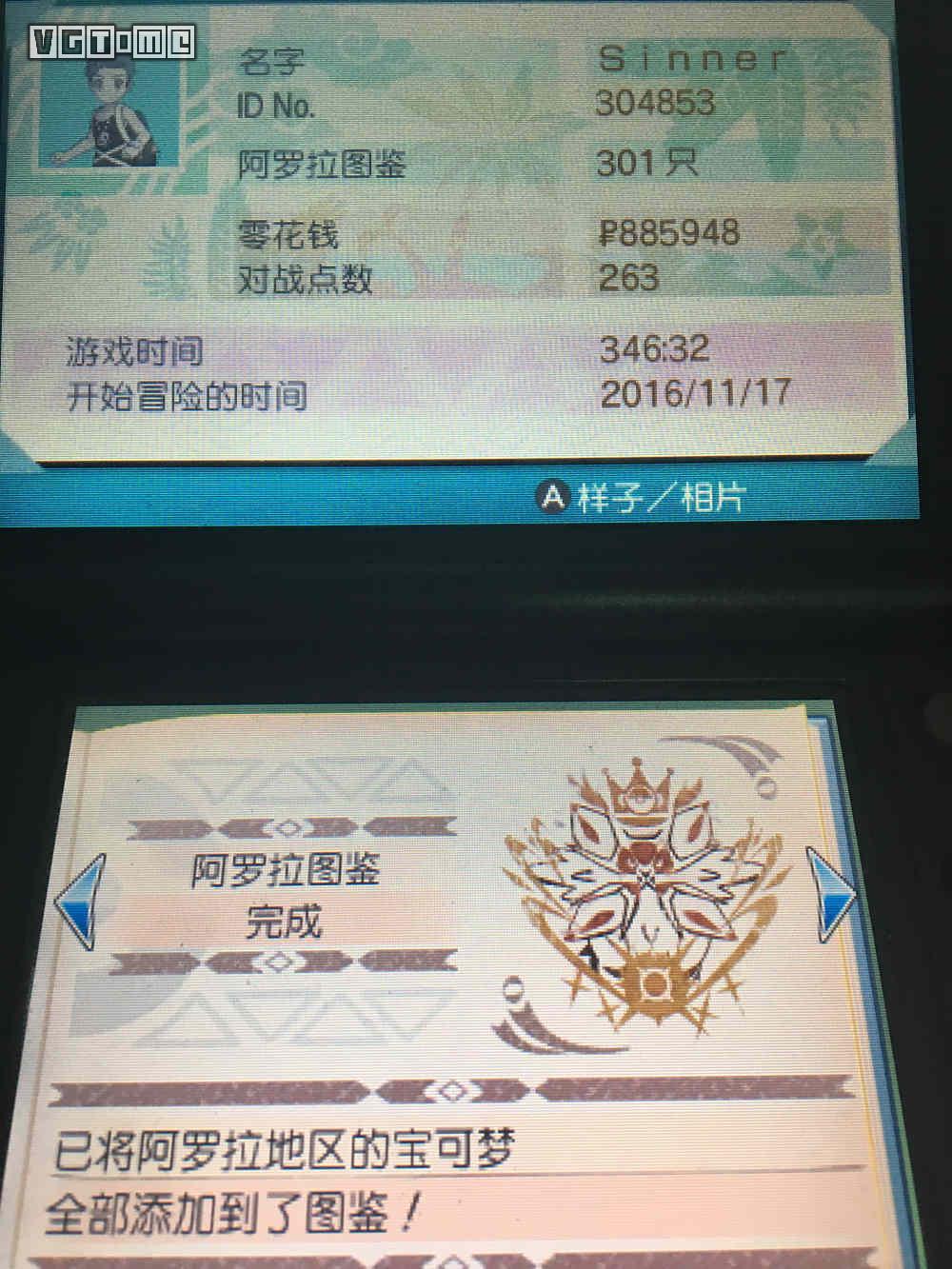 精灵宝可梦太阳月亮免费看完整版,精灵宝可梦日月宝石攻略