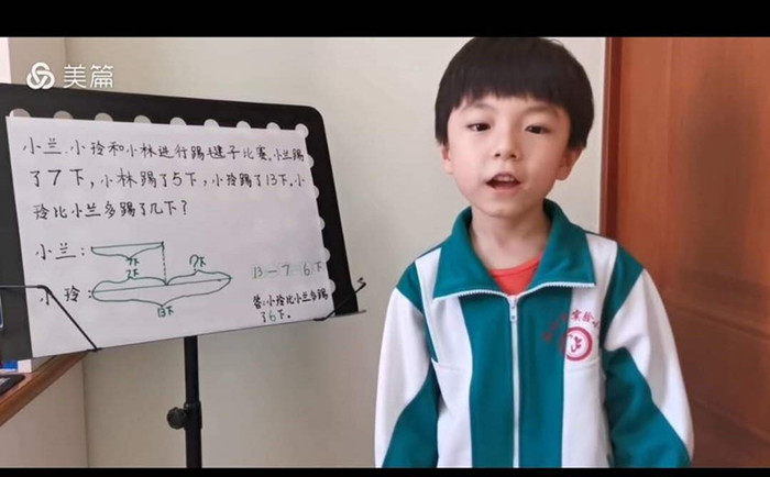 线上教学平稳有学生学习,线上教学要学新知识