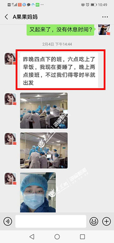 你战“疫”我守家丨前方队员甄潇丈夫谢朋:只盼你保重自己花开缓缓归