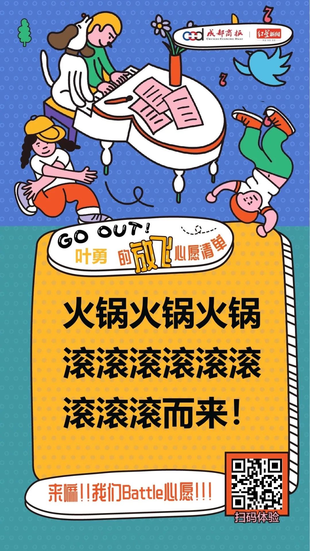 一人吃火锅多没劲，送你“一拖三”！想唱K+小酌？也答应你