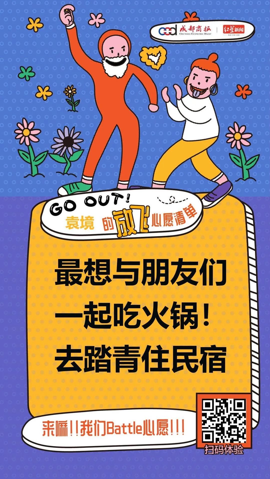 一人吃火锅多没劲,送你“一拖三”!想唱K+小酌?也答应你