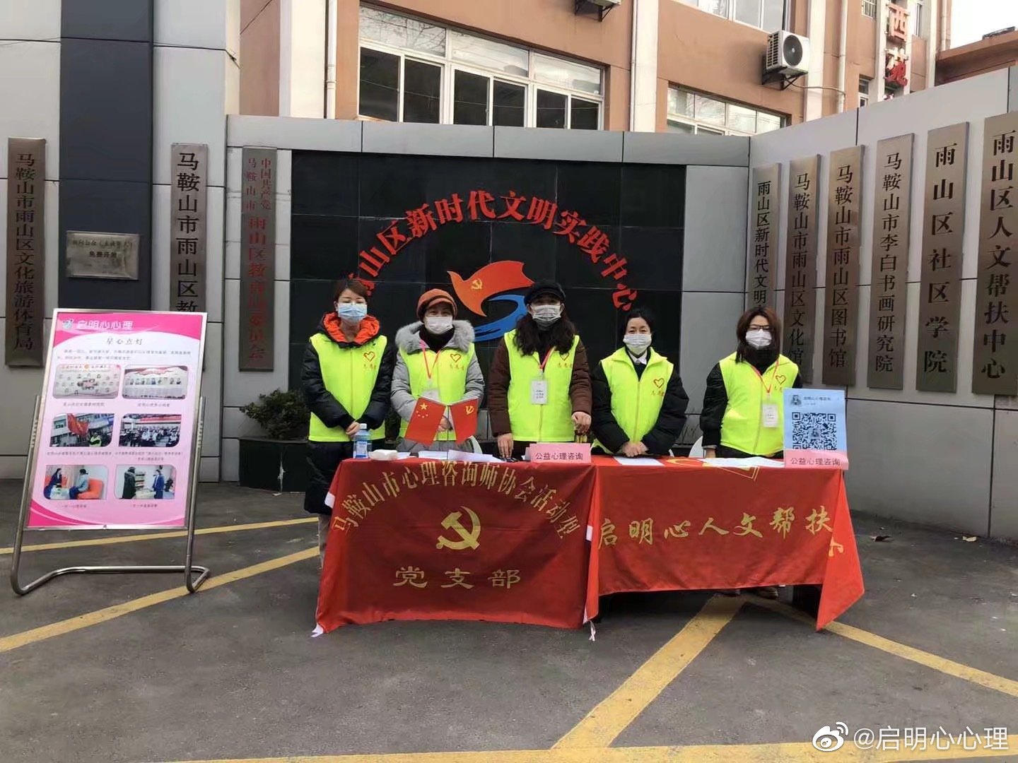 马鞍山:“三字诀”助力青少年心理战“疫”