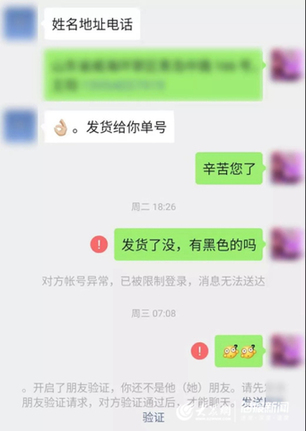 朋友圈卖口罩新规,注意防范有微商卖假品牌口罩