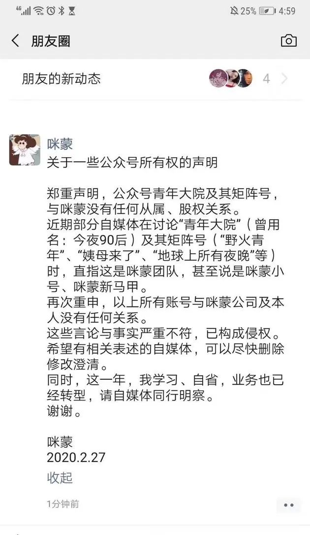 咪蒙化身时尚博主,如何看待咪蒙回来