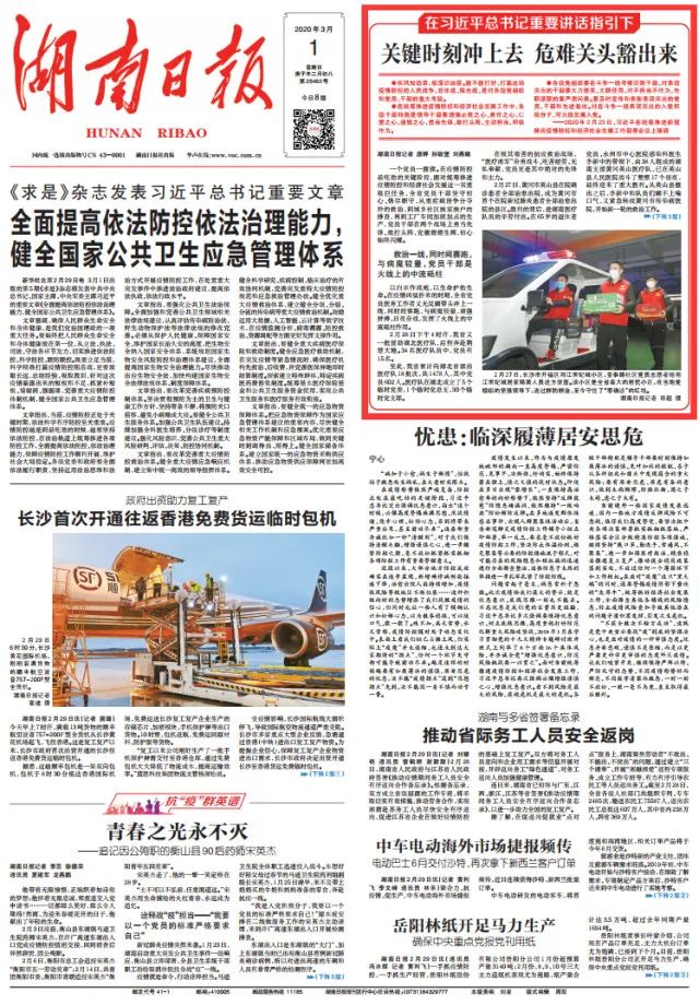 关键时刻豁得出冲得上,关键时刻站得出来危难关头豁得出