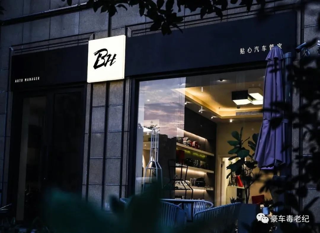 豪车毒老纪蚝宅创始人——疫情之下的*局破**者