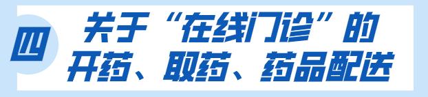 华西怎么网上复诊开药,华西医院网上预约后看病流程