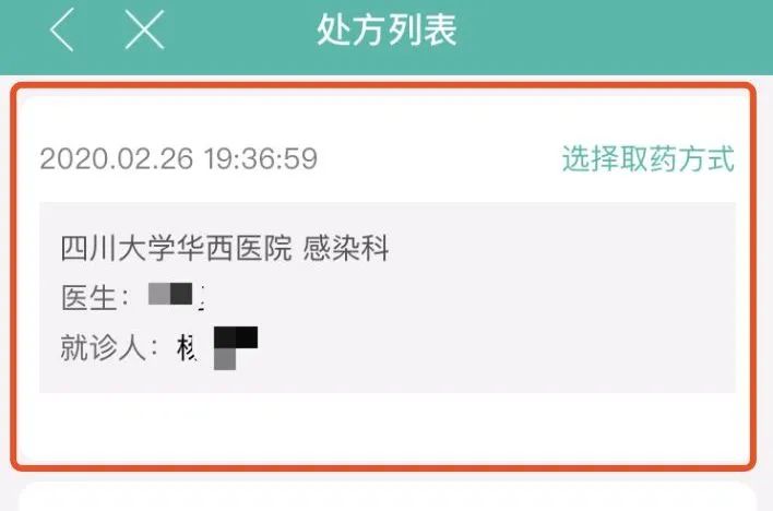 华西医院可以网上直接预约检查吗,华西互联网医院
