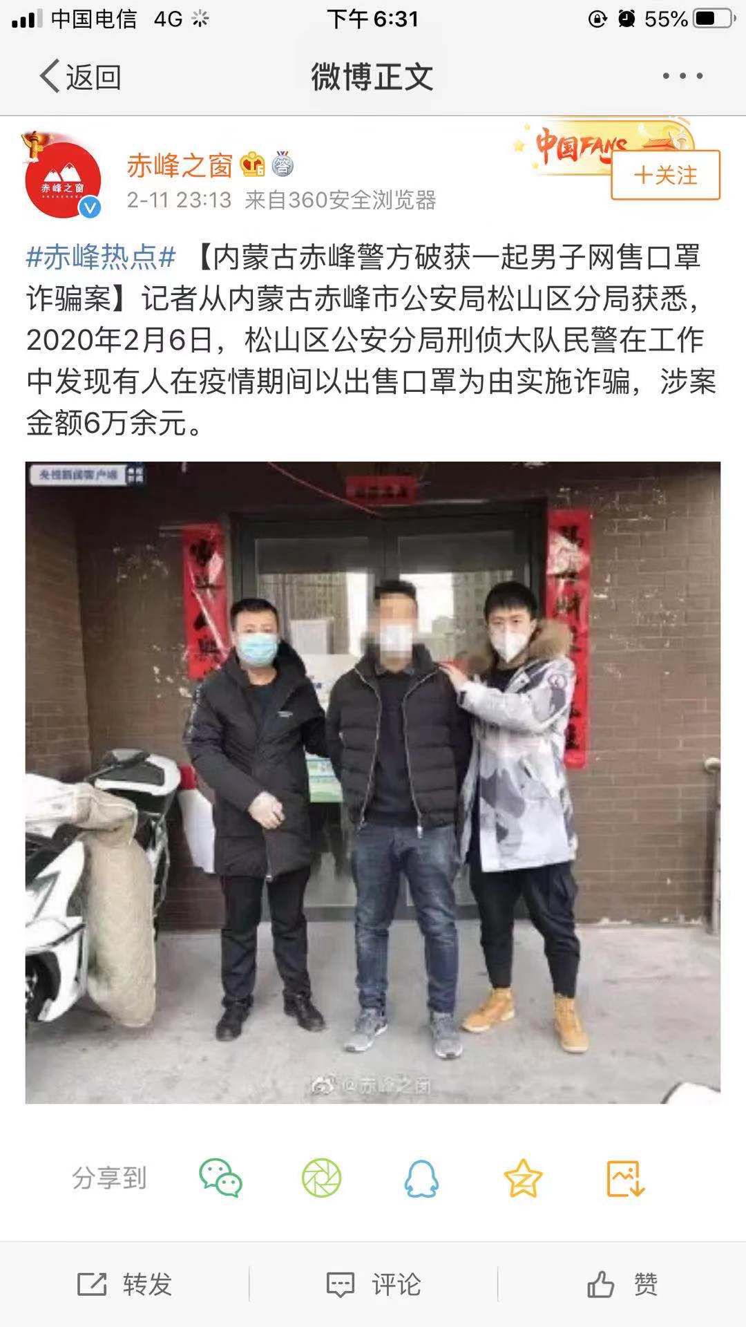 曹妃甸青年抗击疫情普法专题（五）：面对疫情，警惕电信诈骗