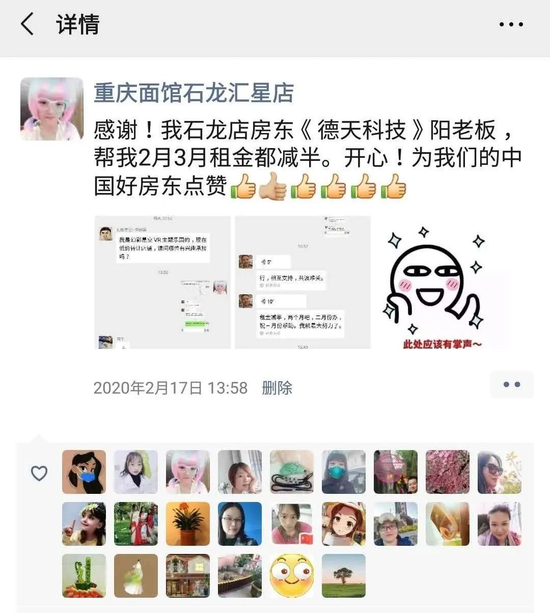 减免租金房东,广东东莞好房东免租
