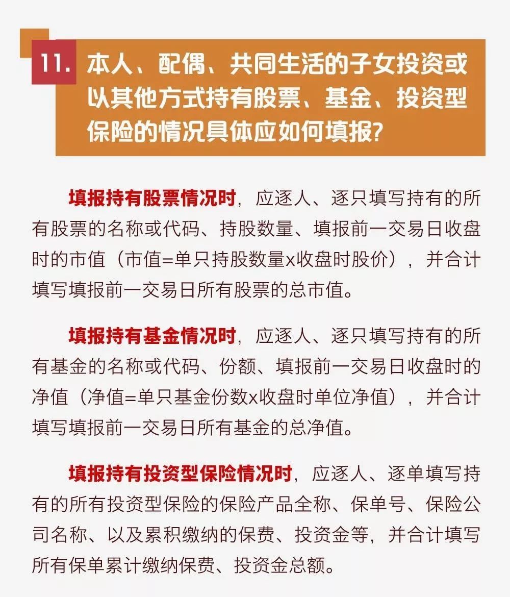 个人事项报告填报说明,个人有关事项报告集中填报
