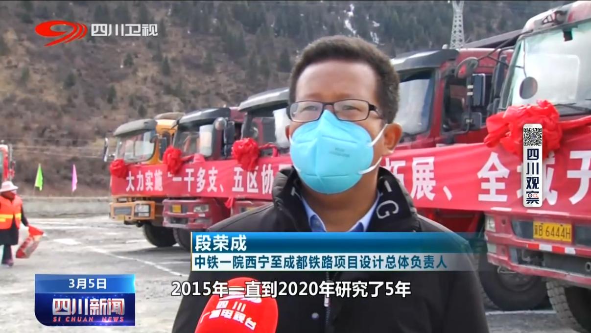 西成铁路四川段控制性工程,西成铁路四川段四川路桥