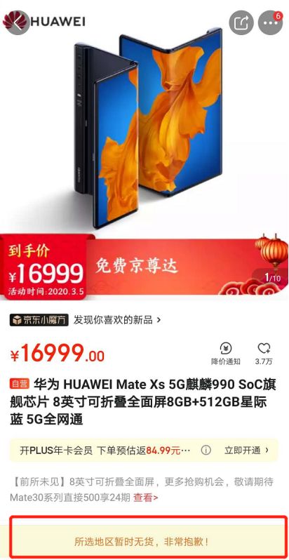 华为16999元手机开卖遭哄抢，二手爆炒至10万！云办公大爆发，任正非亲自督战：要扑上去，撕开它，从底层抄BAT的后路