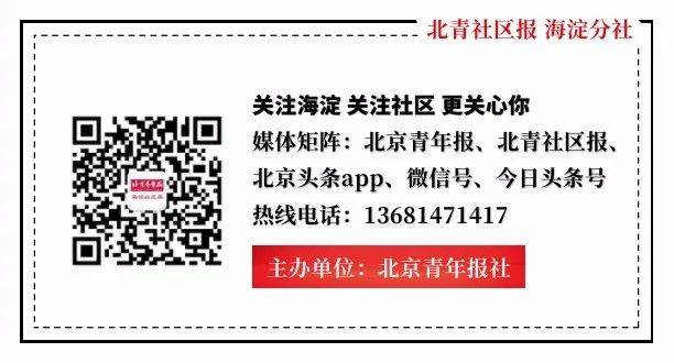 海淀主题活动价格,北京海淀最近有什么活动