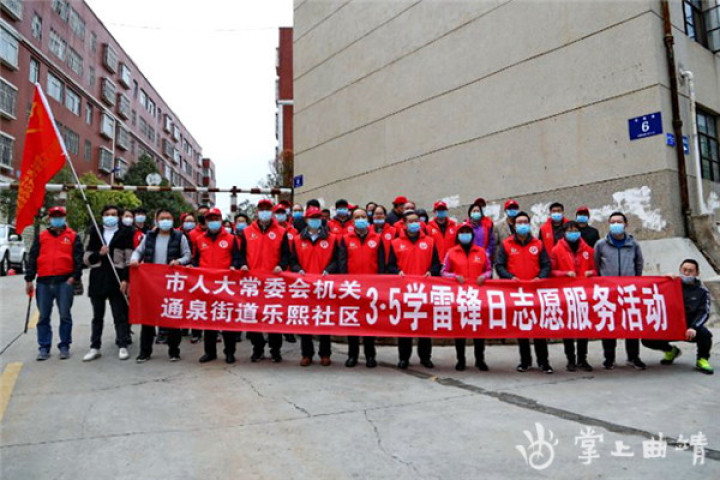 曲靖文化活动,雷锋精神主题活动有哪些