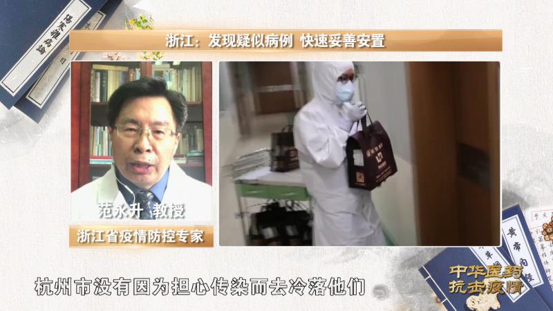 中医抗击疫情1号方,中国中药抗击新冠肺炎