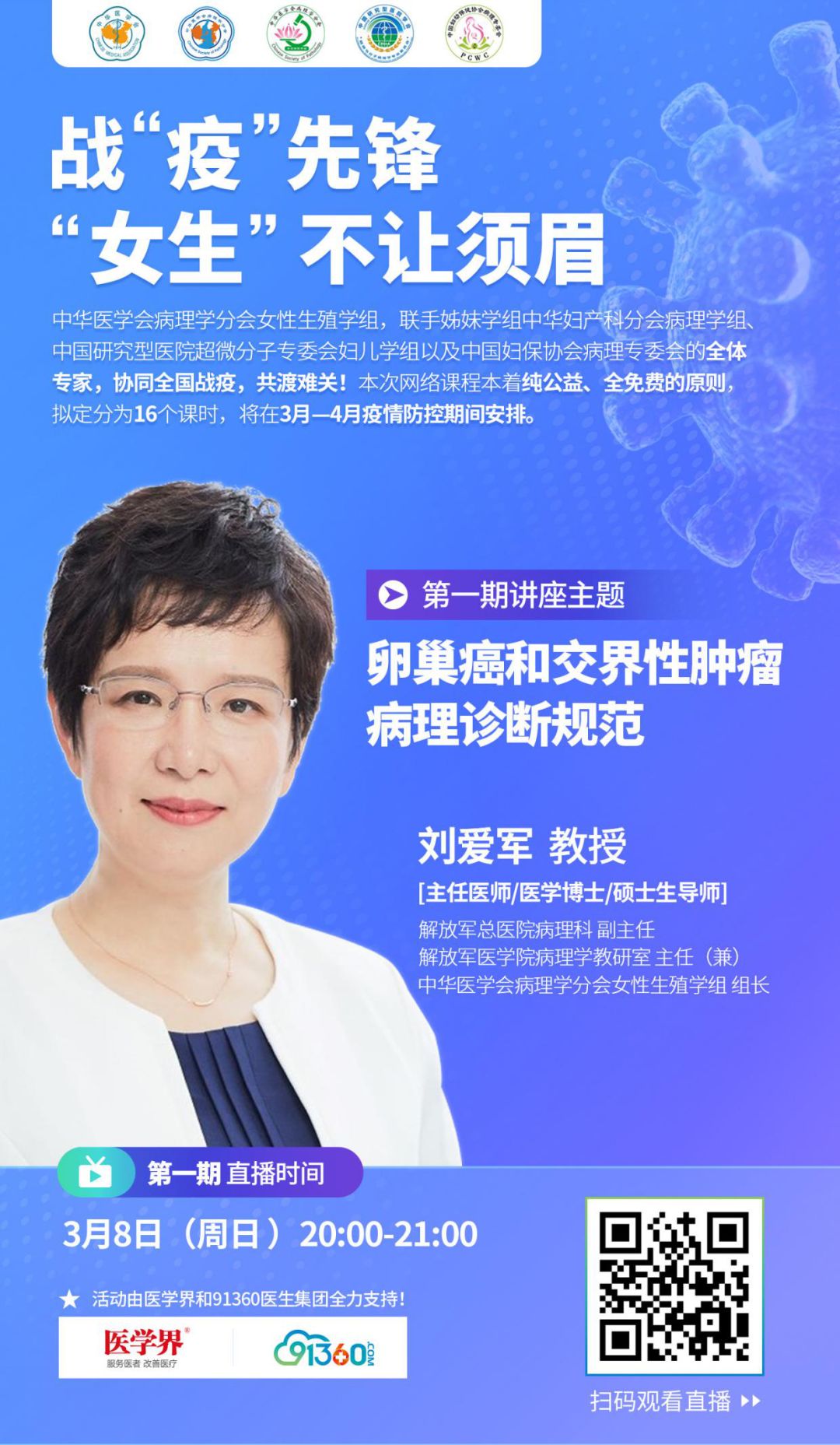 刘爱军副教授海军,刘爱军法学博士