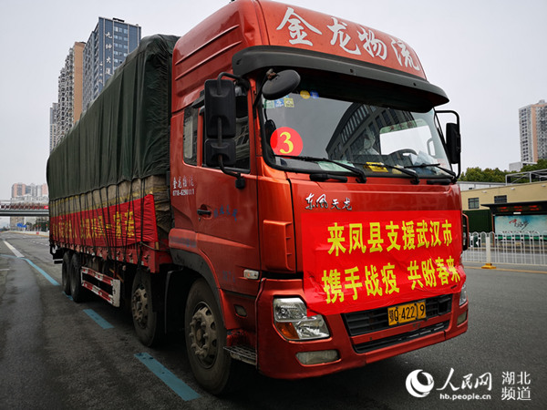 来凤县三胡乡反向支援武昌共同战“疫”