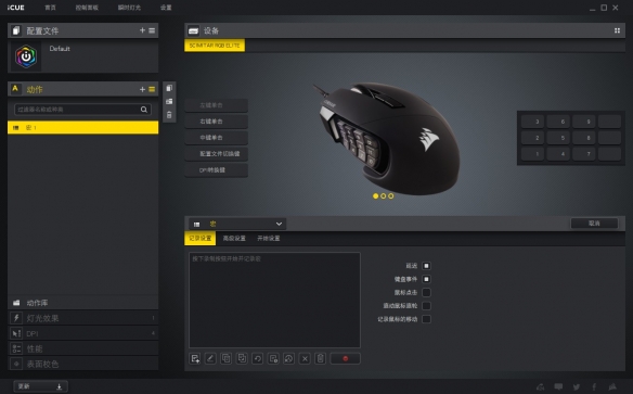 海盗船sabrergbpro游戏鼠标体验,海盗船rgb鼠标好用吗