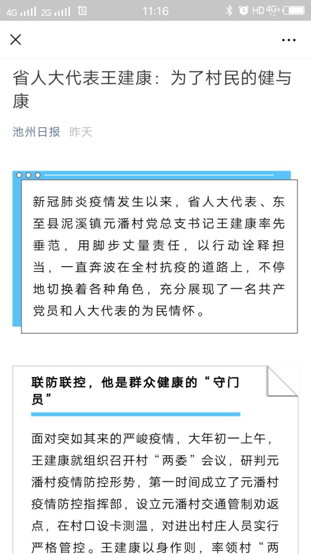 初心与汗水书写战疫担当,用心用情书写答卷