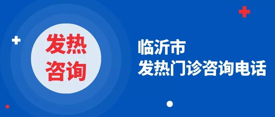 不用住院，医保报销！临沂这家医院的“中医日间病房”太赞了