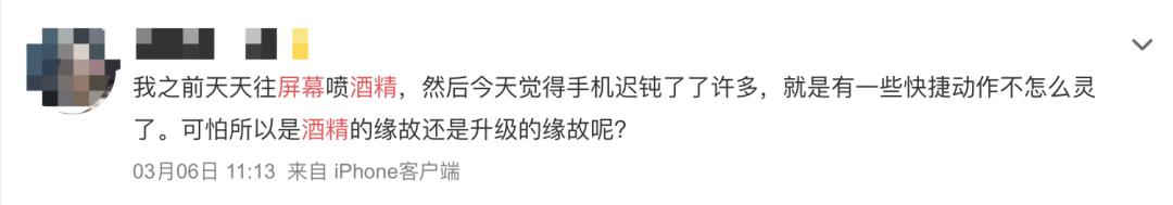 喷酒精导致手机屏幕失灵？苹果回应