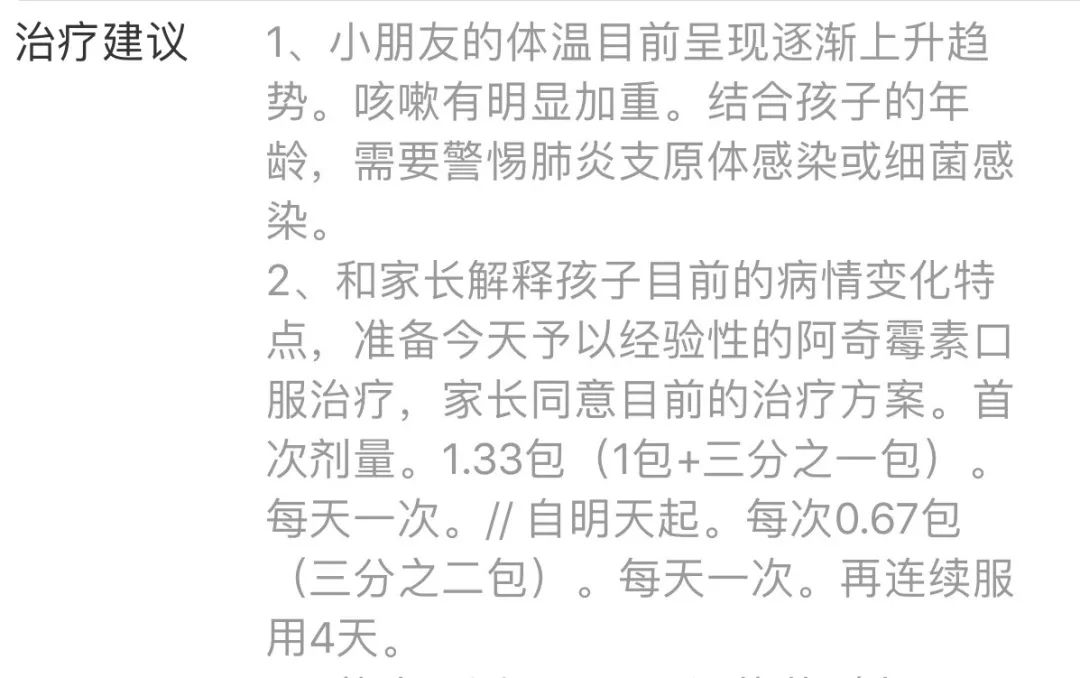 儿童肺炎支原体感染病因,儿童肺炎支原体感染症状吃什么药