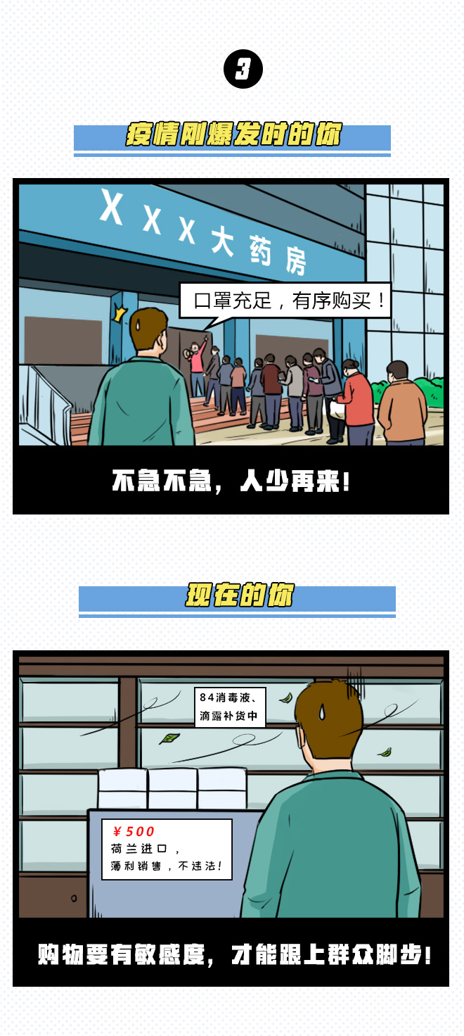 疫情总结感悟50字,疫情防控经验做法总结