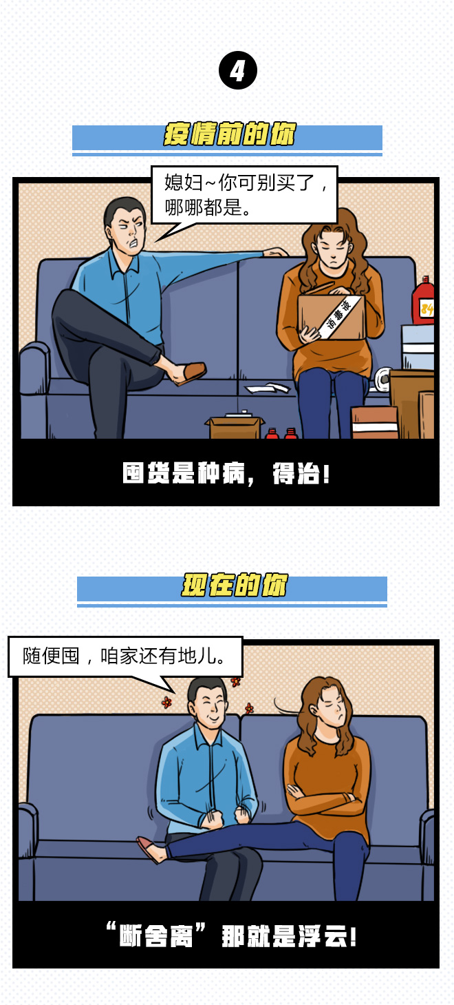 疫情总结感悟50字,疫情防控经验做法总结