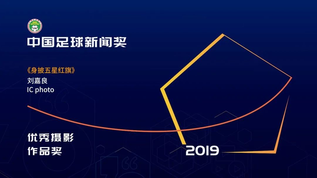 icphoto鲁能,icphoto简介