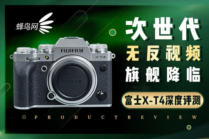 富士x-t4视频表现,富士x-t42020款