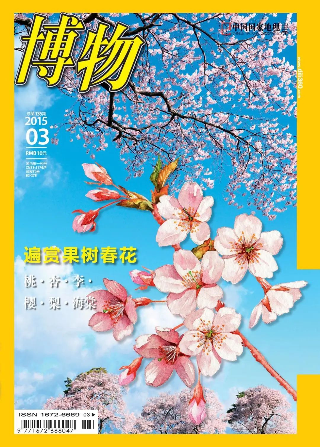 2020春季赏花指南,中国春色,满血复活