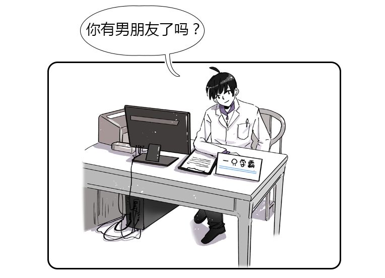 医生为啥总喜欢打听我的*生活性**？