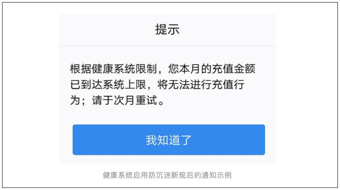 腾讯手游防沉迷新规,腾讯防沉迷有哪些手游