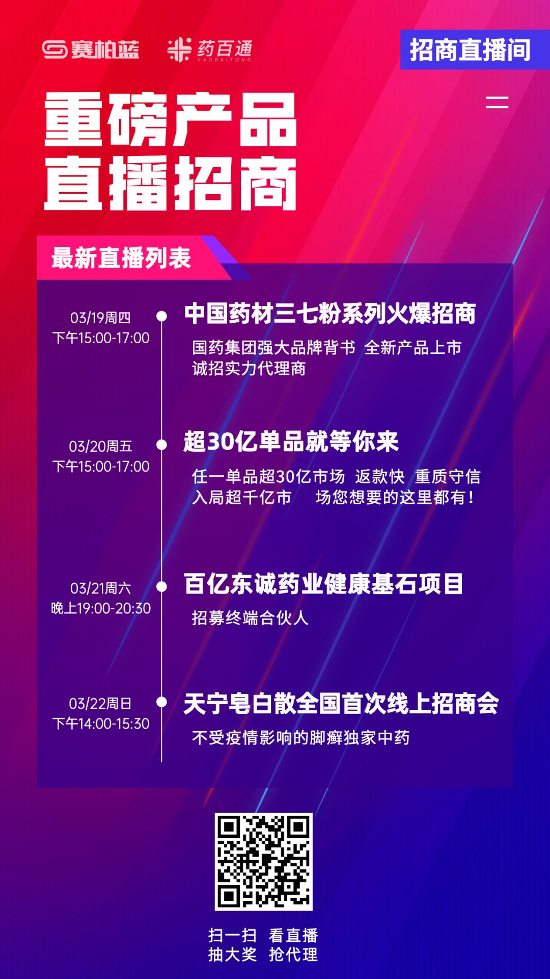 小柴胡颗粒和连花清瘟能治新冠吗,连花清瘟和抗病毒小柴胡一起服用