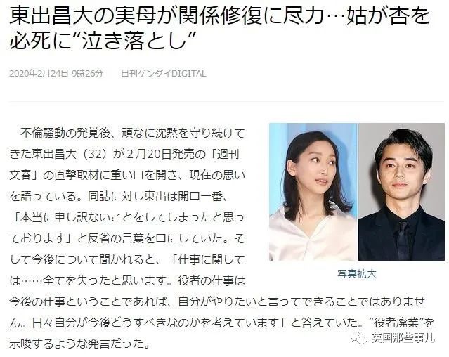 日本男明星出轨事件,日本男星出轨三个女艺人