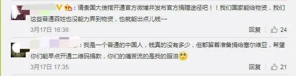 塞尔维亚真是一个神奇的国度,塞尔维亚是因为什么被中国熟知