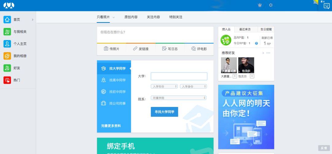 透着古早味的网站、追过的最早一批星…… 90后回忆杀来袭