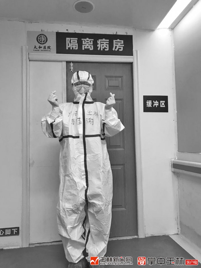 玉林医务人员支援疫情,玉林市红十字会医院支援田林