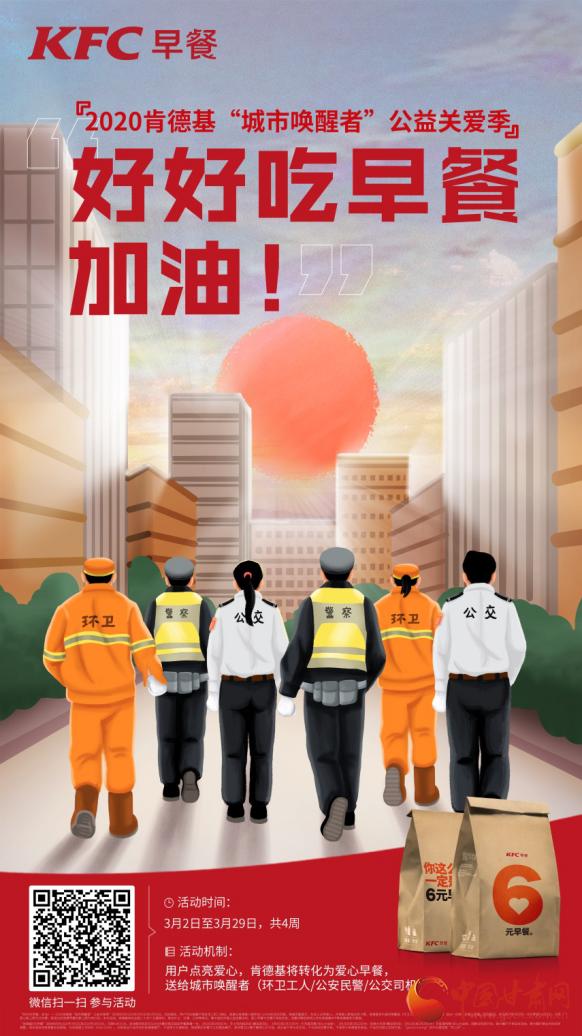 肯德基爱心餐赠送,暖胃暖心爱心送餐