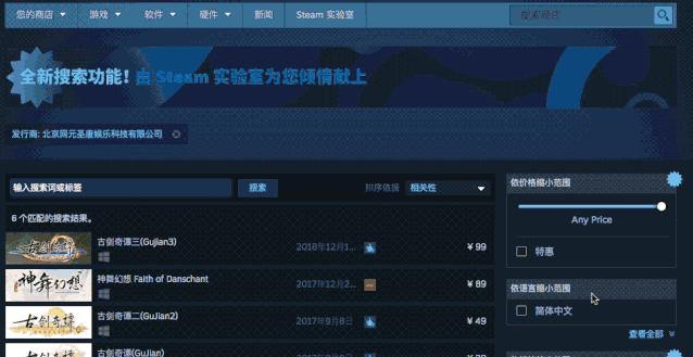 steam古剑奇谭3上架,古剑奇谭什么时候上架steam
