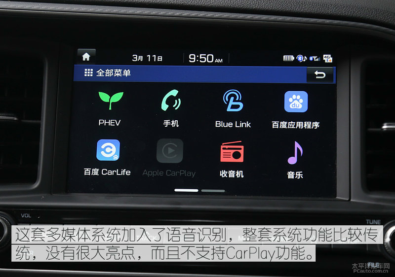 领动phev百公里加速,领动混动续航测试